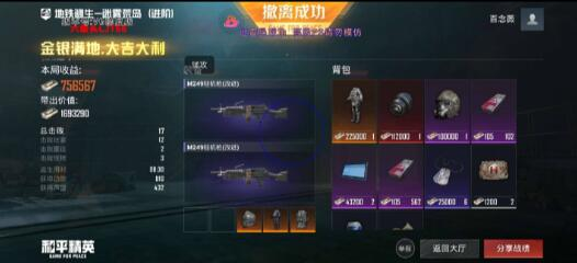 和平精英六级头直装最新版 v5-桀创项目掘金社