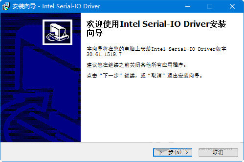 intel serial io driver v30.61 官方最新版-桀创项目掘金社