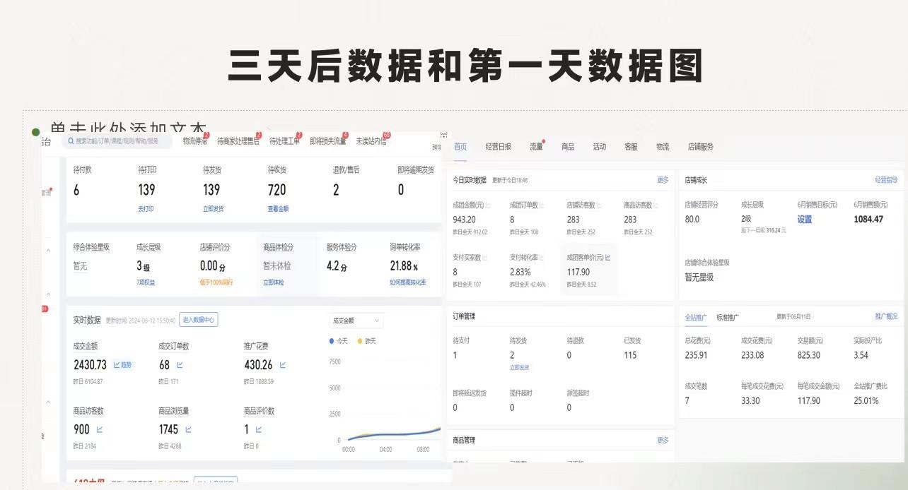 图片[2]-最新拼多多优质项目小白福利，两天销量过百单，不收费、老运营代操作-桀创项目掘金社