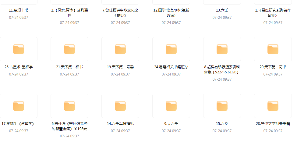 精整风水玄学专题-桀创项目掘金社