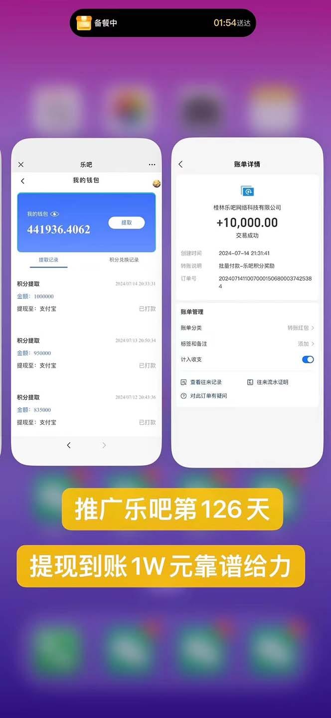 图片[1]-利用工具实现全自动看广告撸收益，单工具每日躺赚4-6米 ，批量10000＋…-桀创项目掘金社