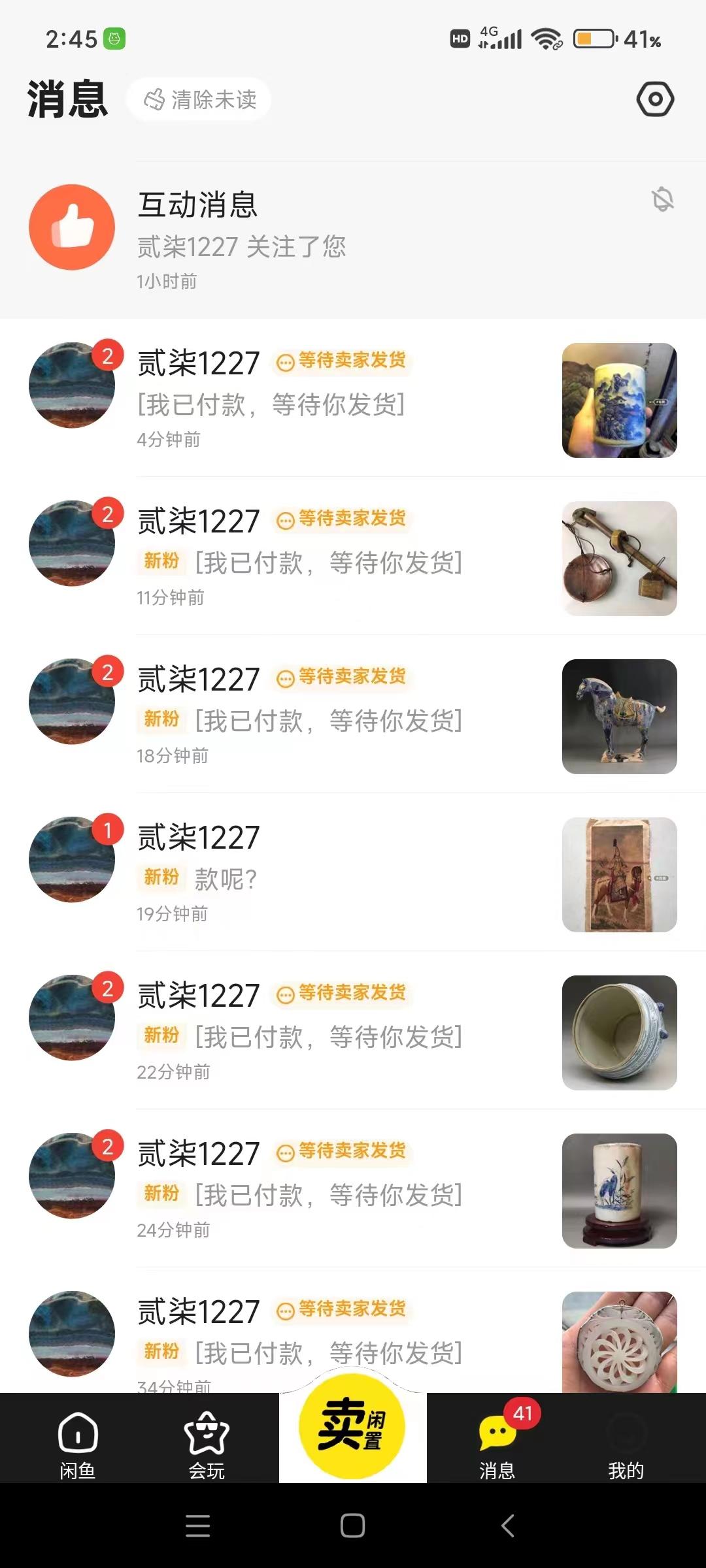 图片[1]-(9337期)咸鱼无货源古玩市场3.0最新玩法，轻松驾驭古玩市场，日利润轻松四位数！…-桀创项目掘金社
