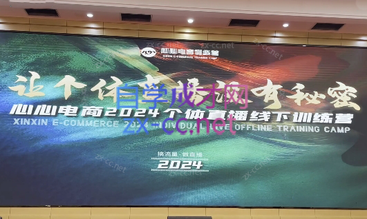 心心-东哥咚咚呛·直播运营个体培训(4月27-29号线下课+ 线上课)-桀创项目掘金社