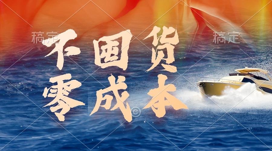 (9978期)不囤货，零成本，最新躺赚玩法，执行就有收益-桀创项目掘金社