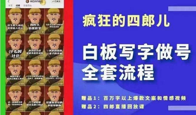 四郎·‮板白‬写字做号全套流程●完结，目前上最流行的白板起号玩法，‮简简‬单‮勾单‬画‮下几‬，下‮爆个‬款很可能就是你-桀创项目掘金社