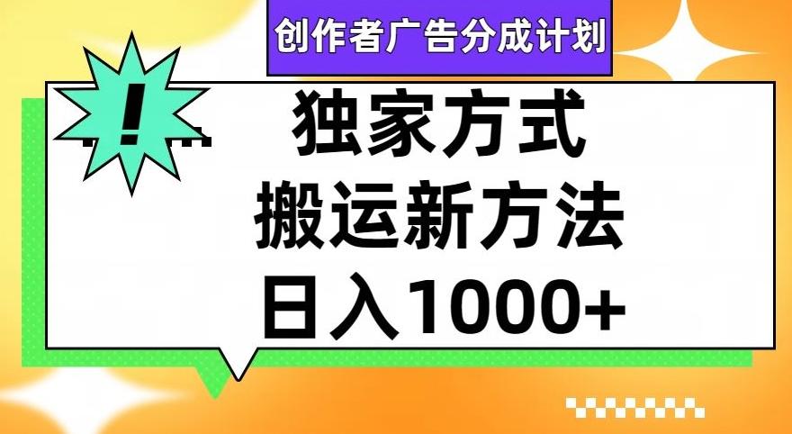 视频号创作者广告分成计划，1分钟1条原创视频，日入1000+-桀创项目掘金社