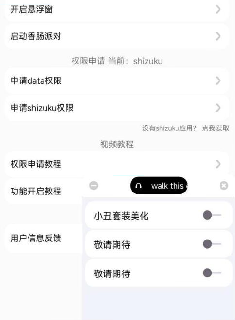 香肠派对樱花独家美化包-桀创项目掘金社
