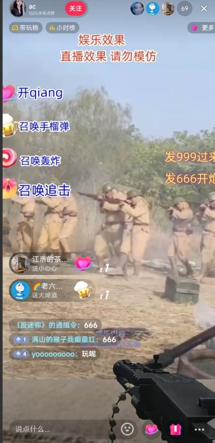 抖音打鬼子无人直播游戏搭建，无人直播爆款神器【软件+教程】-桀创项目掘金社