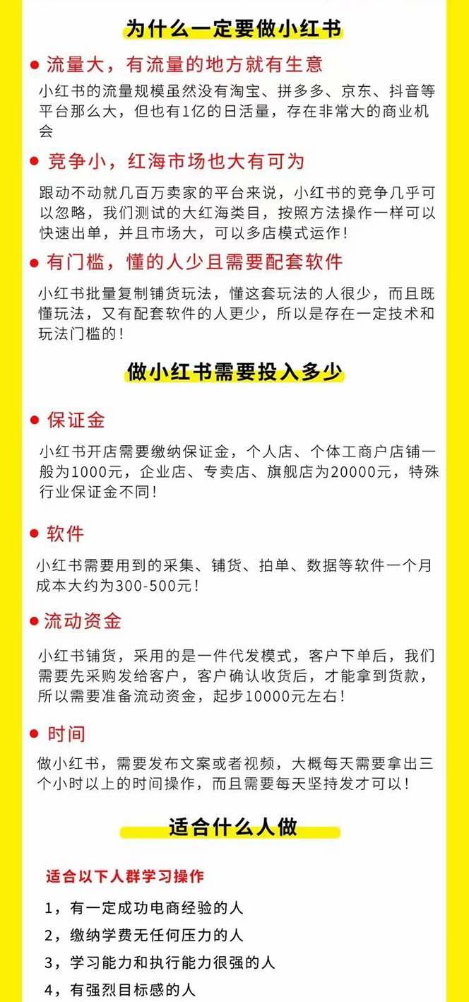 图片[1]-小红书-笔记带货课【6月更新】流量 电商新机会 315节正课+64节隐藏课-桀创项目掘金社