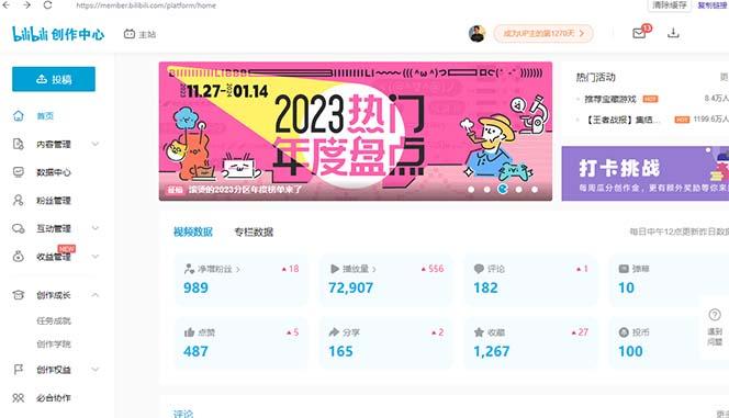 (8633期)【B站新技术】日引100+优质创业粉，直接套模式，快速搞网赚粉-桀创项目掘金社