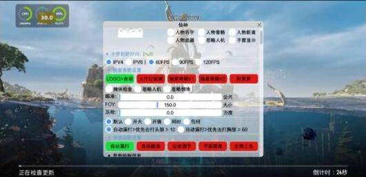 PUBG仙神公益直装1.2增加内存功能 增加美化-桀创项目掘金社