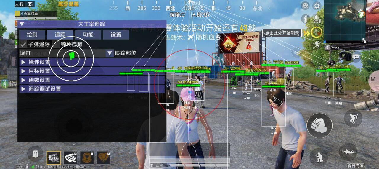 和平精英直装大主宰破解-桀创项目掘金社