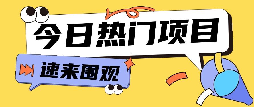 今日头条新玩法，视频变文章，一天也能收益几十几百【视频教程】-桀创项目掘金社