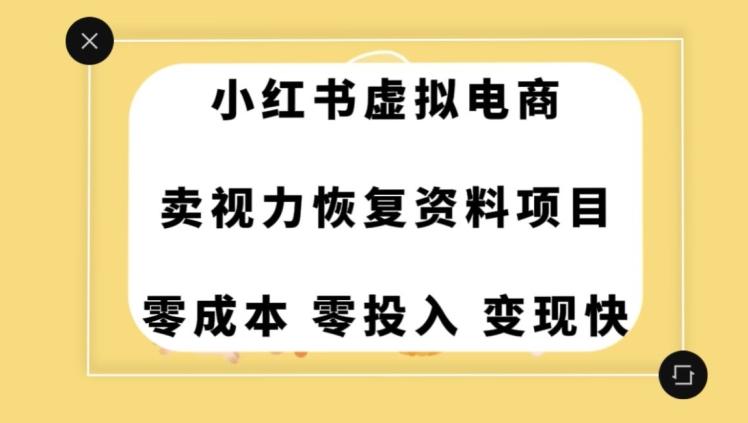 0成本0门槛的暴利项目，可以长期操作，一部手机就能在家赚米【揭秘】-桀创项目掘金社