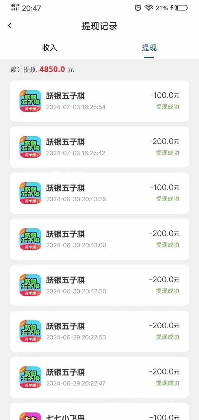图片[1]-广告掘金新平台，不是尚玩！有空刷刷，每天轻松100+，团长抢首码-桀创项目掘金社