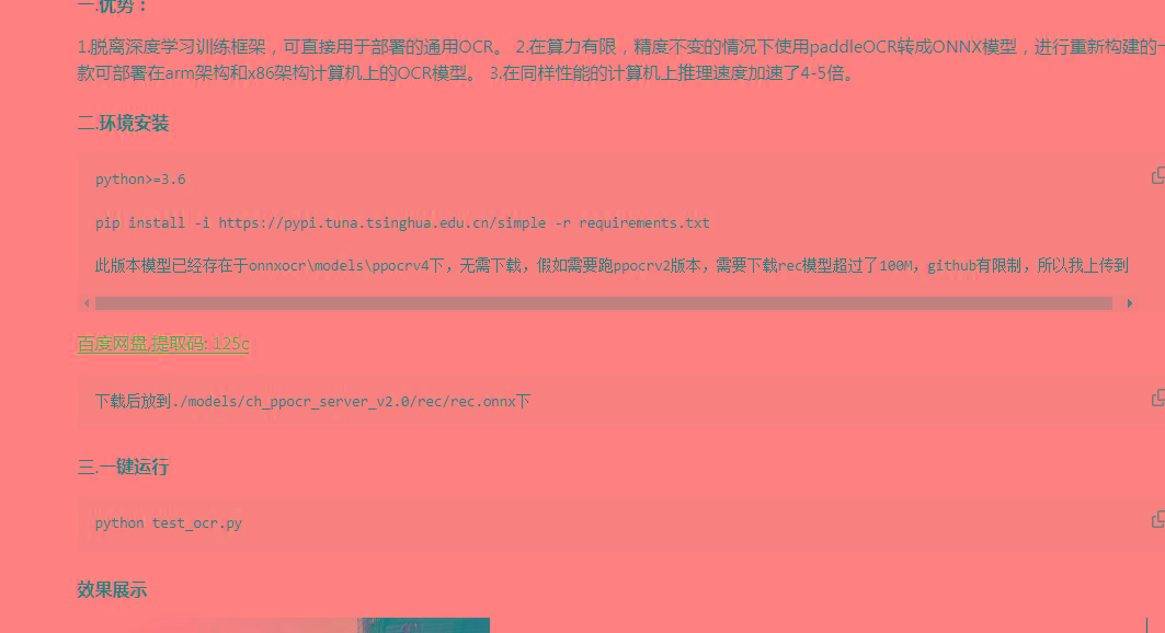 onnxOCR | 基于PaddleOCR轻量级OCR工具 支持80多种语言 推理速度超快-桀创项目掘金社