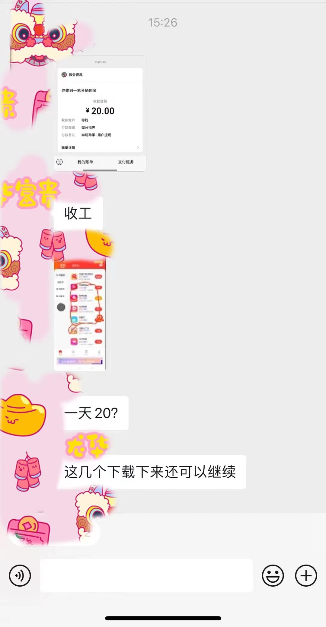 (8572期)手机简单看广告撸收益，单机日收益50-150+，有手机就能做，可批量放大-桀创项目掘金社