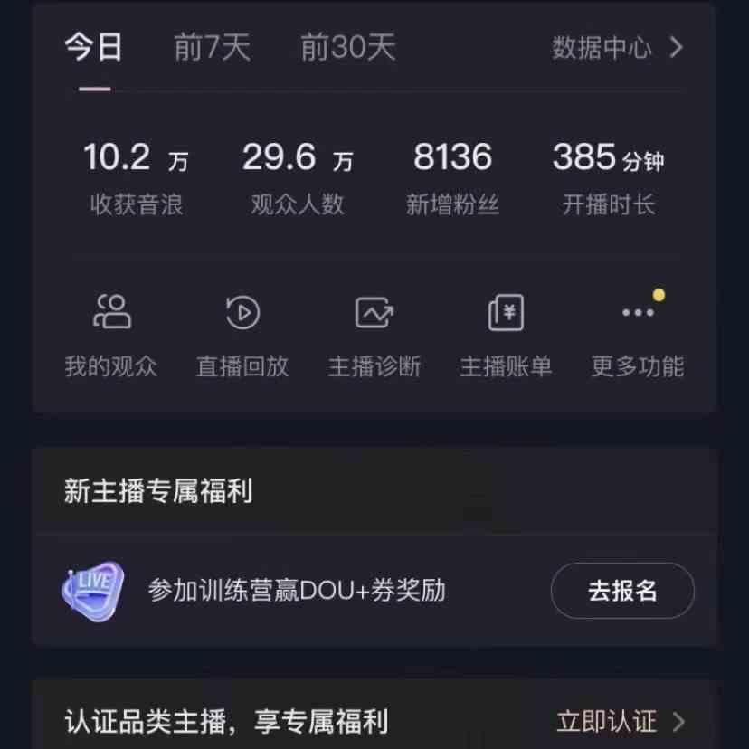 图片[2]-无人直播助眠项目，无脑挂机，操作简单，解放双手，礼物刷不停-桀创项目掘金社