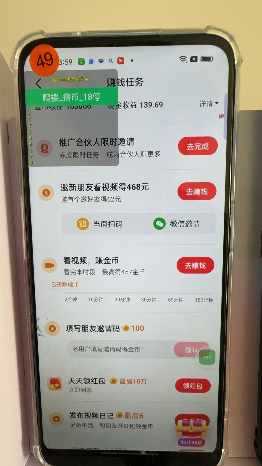 图片[3]-最新抖音全自动0撸掘金，无需实名，无需手机卡，小白矩阵操作日入2000+-桀创项目掘金社