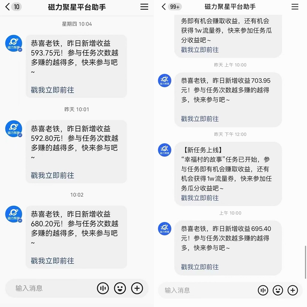快手直播短剧最新玩法，磁力巨星日赚500+，无视版权违规提示，可清除违规-桀创项目掘金社