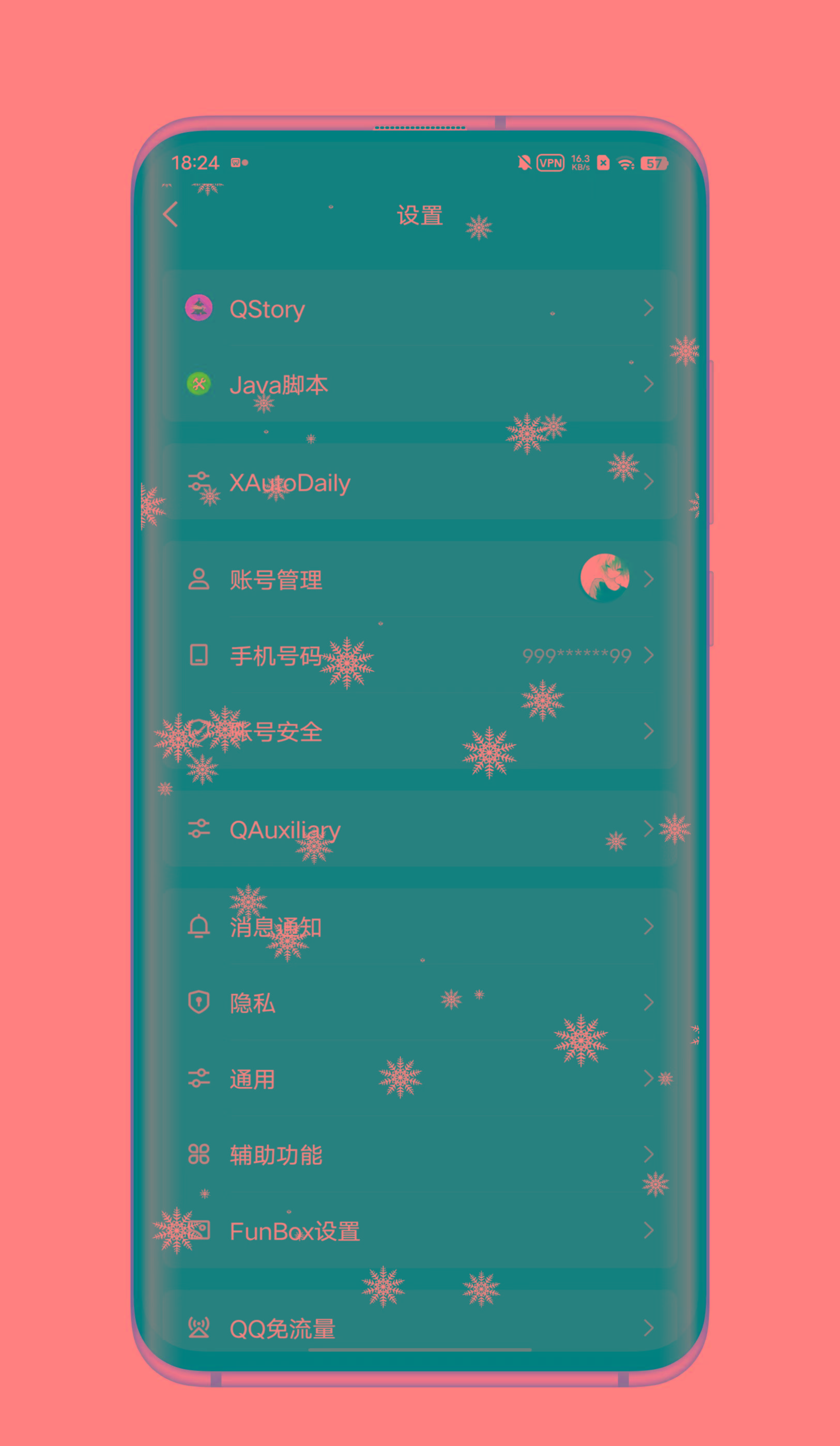QQ内置模块 各种功能-桀创项目掘金社
