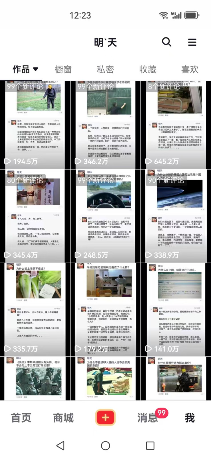 图片[3]-短视频创作者必看：从零开始打造爆款视频教程，日收益300+橱窗盈利秘诀-桀创项目掘金社