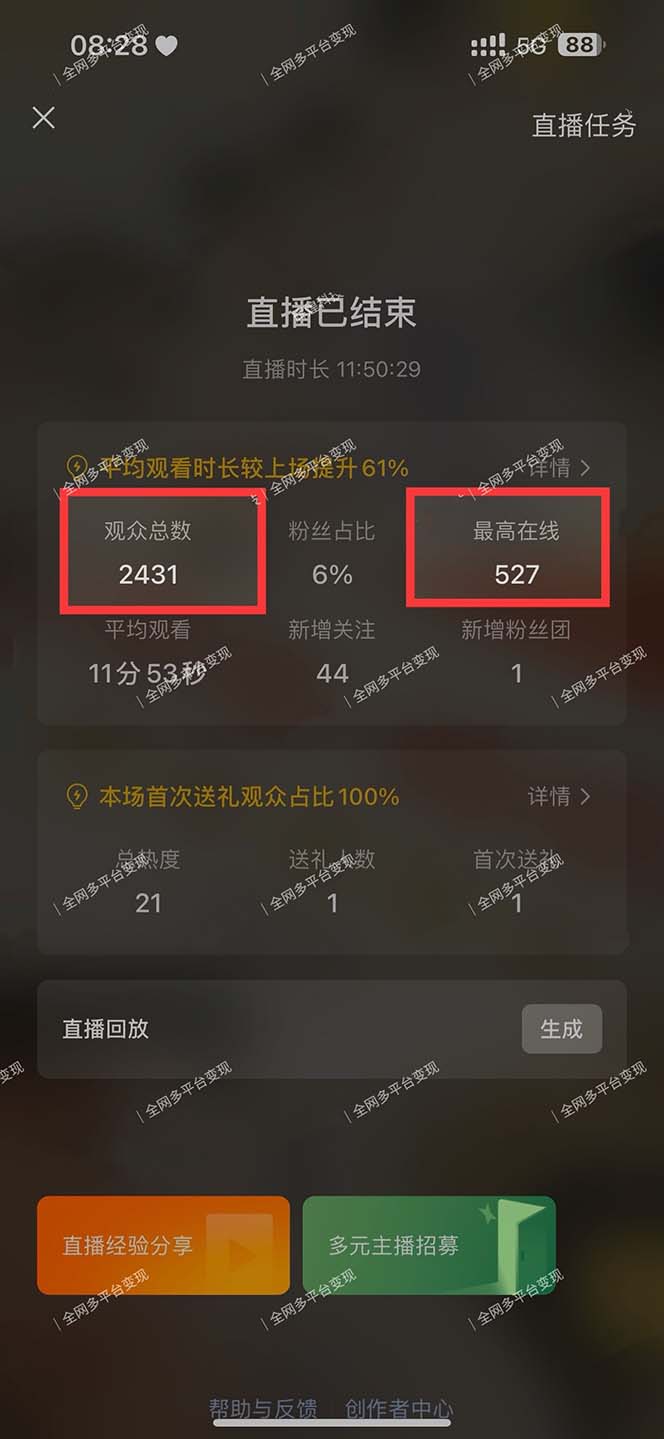 图片[2]-视频号无人播剧，拉爆流量不违规，一天到手5000多，小白当天上手，多…-桀创项目掘金社