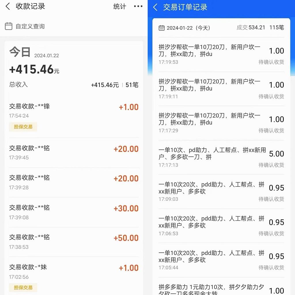 PDD挥一刀月入5万，虚拟资源差价玩法，有手就会，落地保姆式教程-桀创项目掘金社