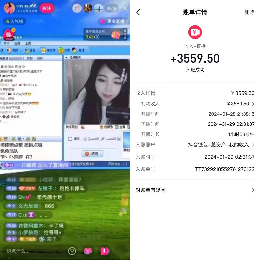 利用80、90后怀旧心理，搭建24小时无人直播撸音浪，单场5小时收益3500+…-桀创项目掘金社