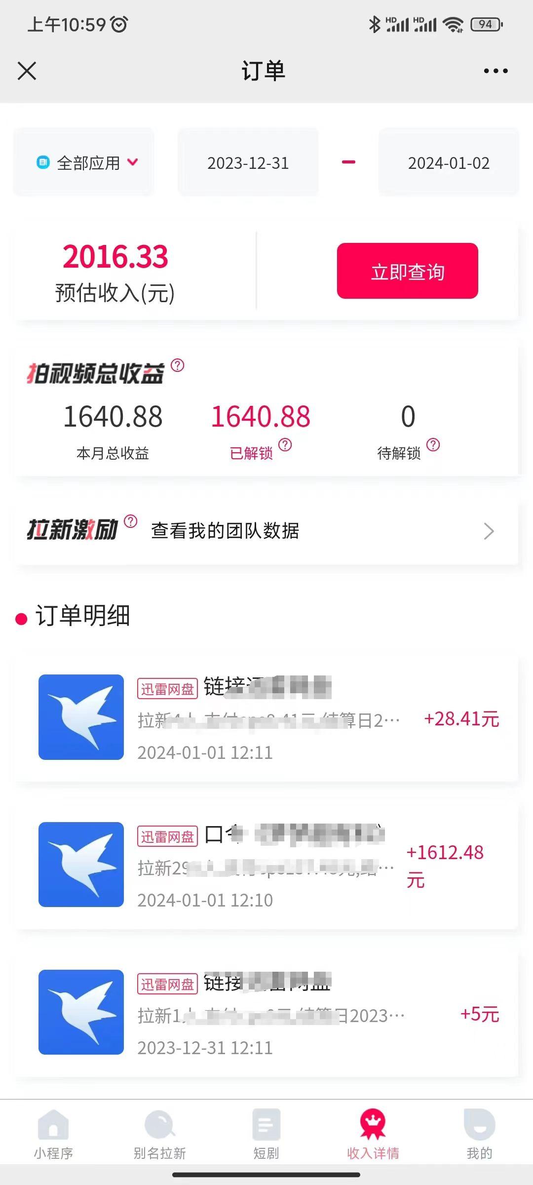 图片[2]-(8551期)一天2000+迅雷网盘拉新结合抖音无人直播，独创玩法保姆级教学-桀创项目掘金社