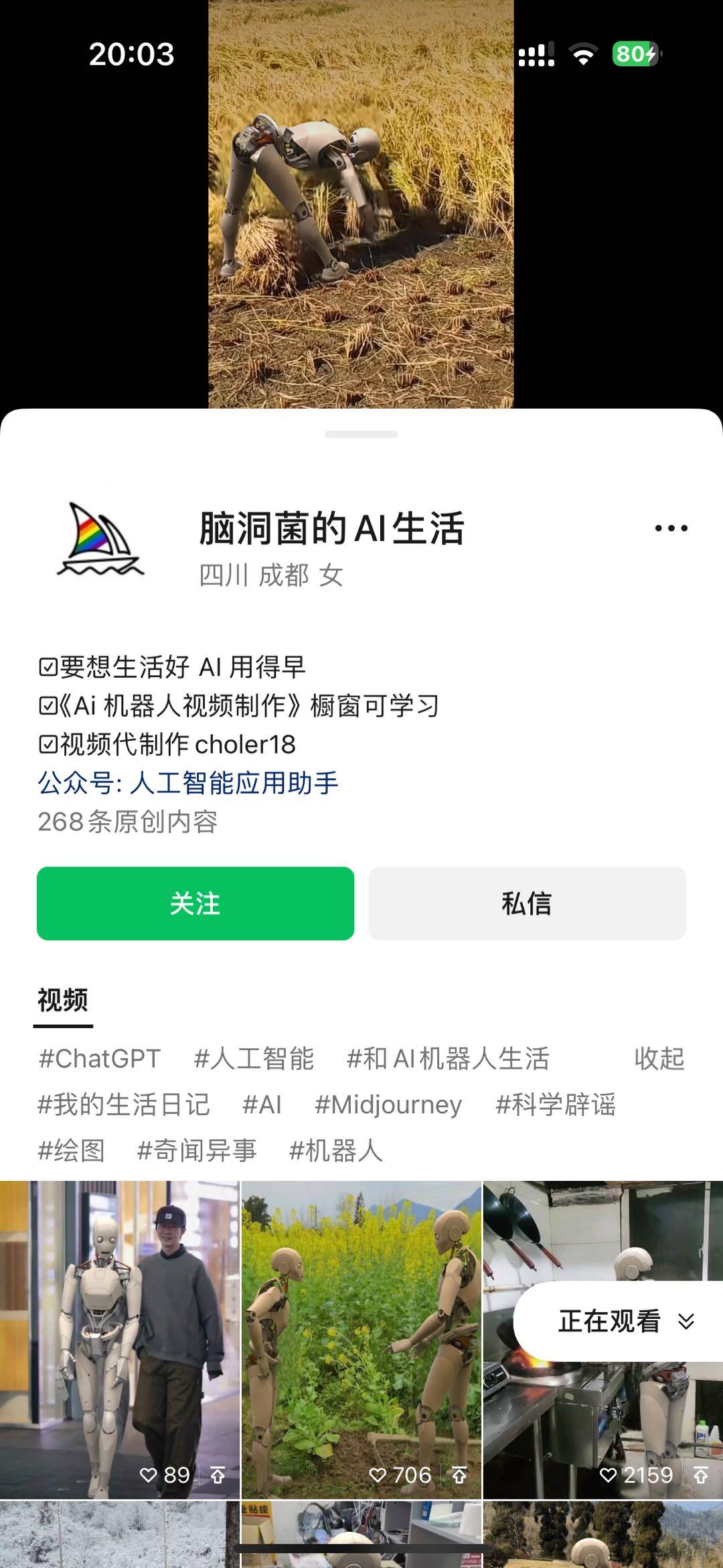 图片[2]-24最新爱奇艺创作者分成计划，简单搬运生成AI机器人视频，单日变现四位数-桀创项目掘金社