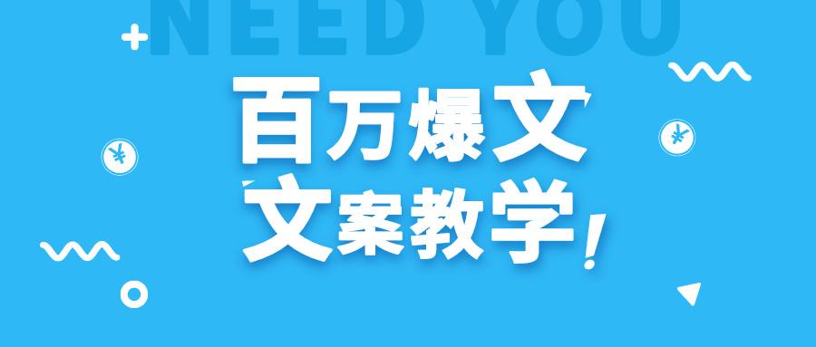 每天一小时，不用30天，新手小白也能写出百万播放爆文-桀创项目掘金社