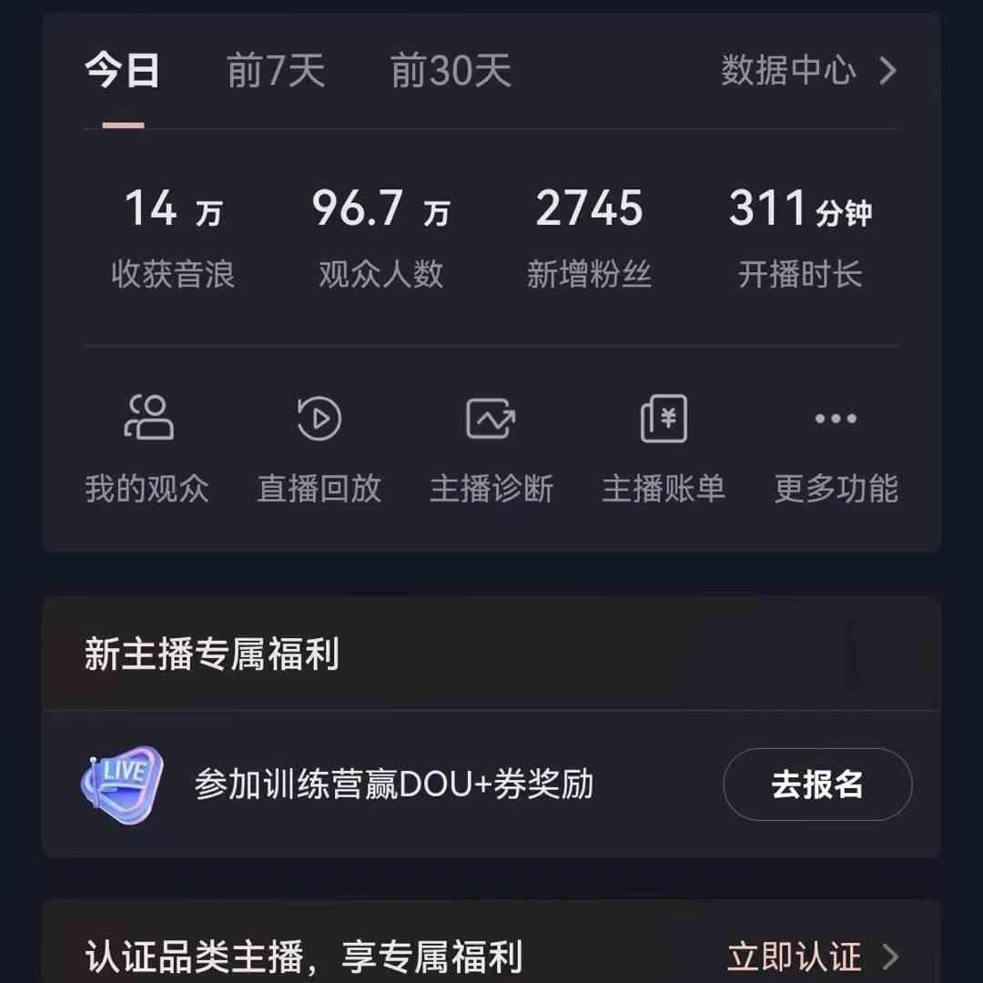 图片[1]-无人直播助眠项目，无脑挂机，操作简单，解放双手，礼物刷不停-桀创项目掘金社