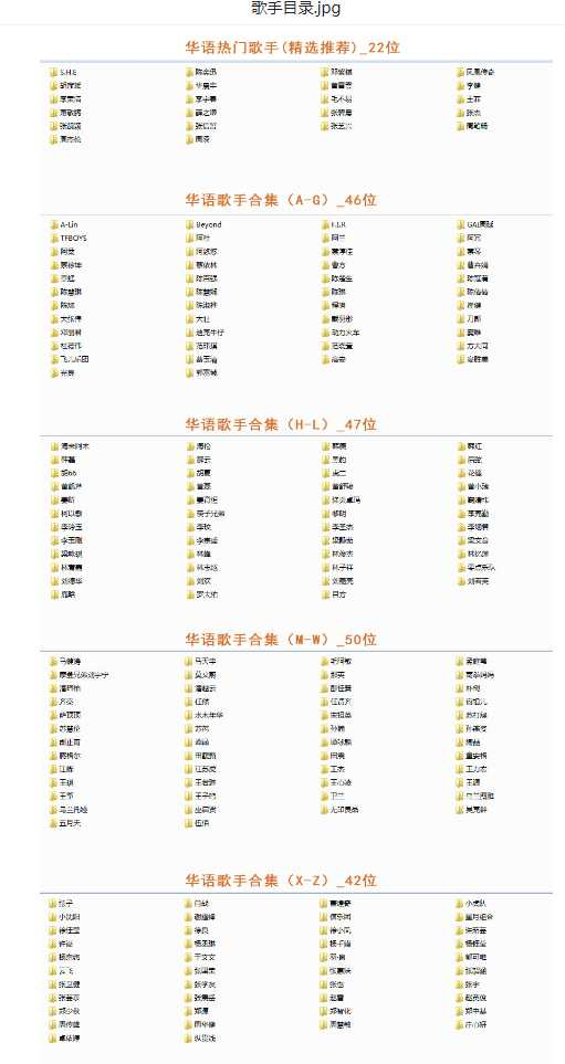 【音乐】歌手合集（100多位歌手合集）-桀创项目掘金社