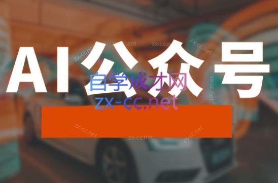 子峰·AI掘金实战营-桀创项目掘金社