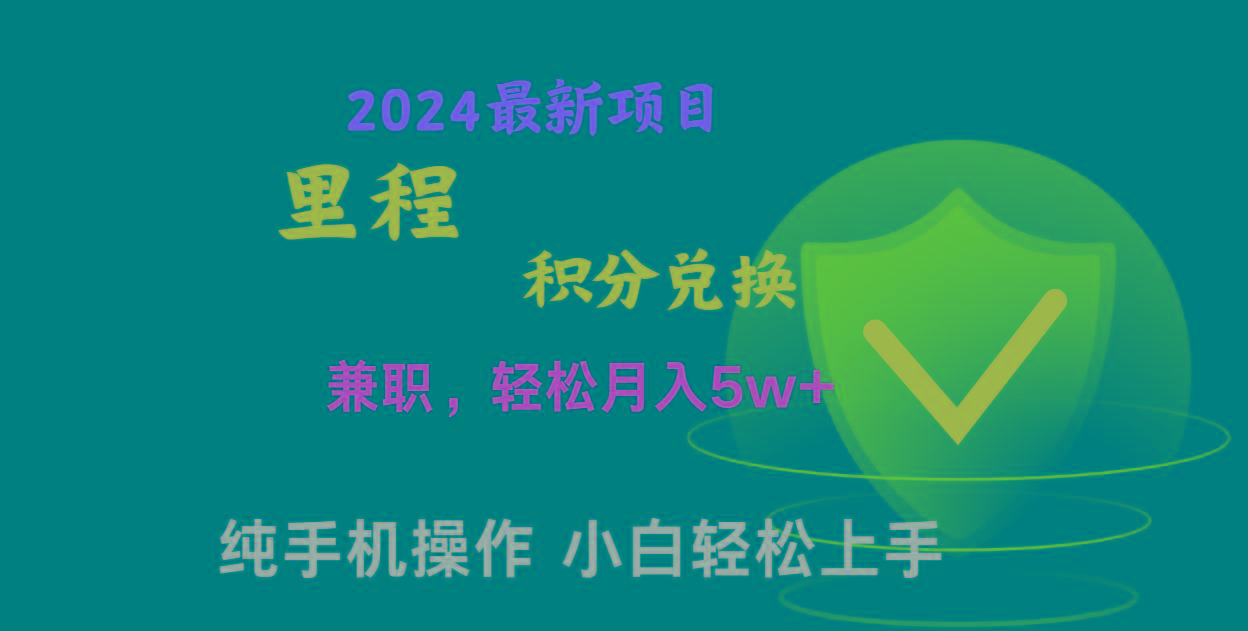 暑假最暴利的项目，市场很大一单利润300+，二十多分钟可操作一单，可批量操作-桀创项目掘金社