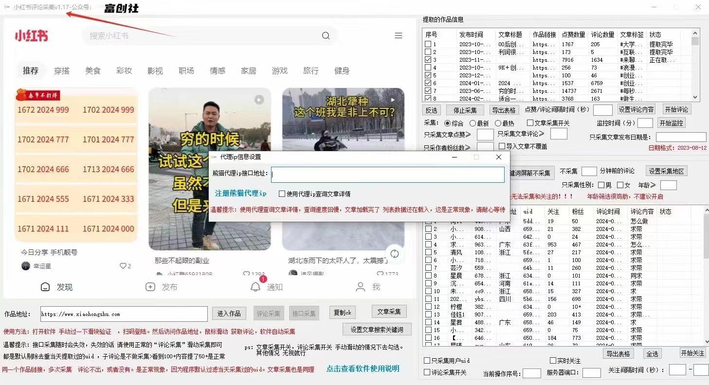 图片[2]-互联网上最新各种截流脚本，全自动更新多开暴力引流，附带常用工具箱大大提升工作效率-桀创项目掘金社