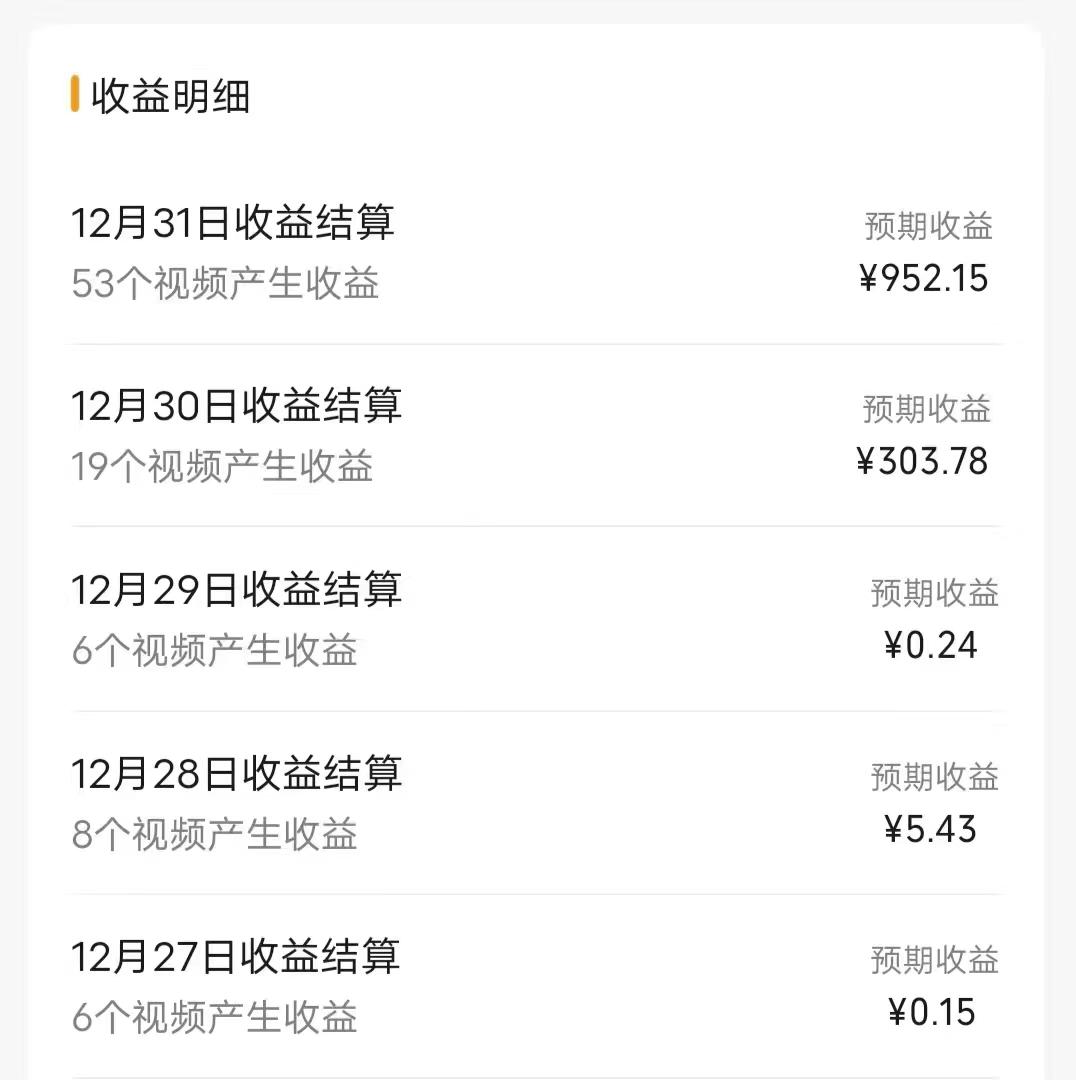 (8550期)每天半小时轻松月入过万，适合任意人群，小白无脑操作，AI条条原创视频-桀创项目掘金社