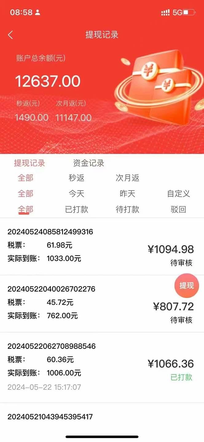 图片[1]-最新流量卡代理掘金，复制粘贴日赚3000+，零成本零投入，新手小白有手就行-桀创项目掘金社