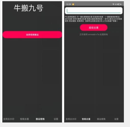 外面价值888的斗音KS最新搬运技术教程-桀创项目掘金社