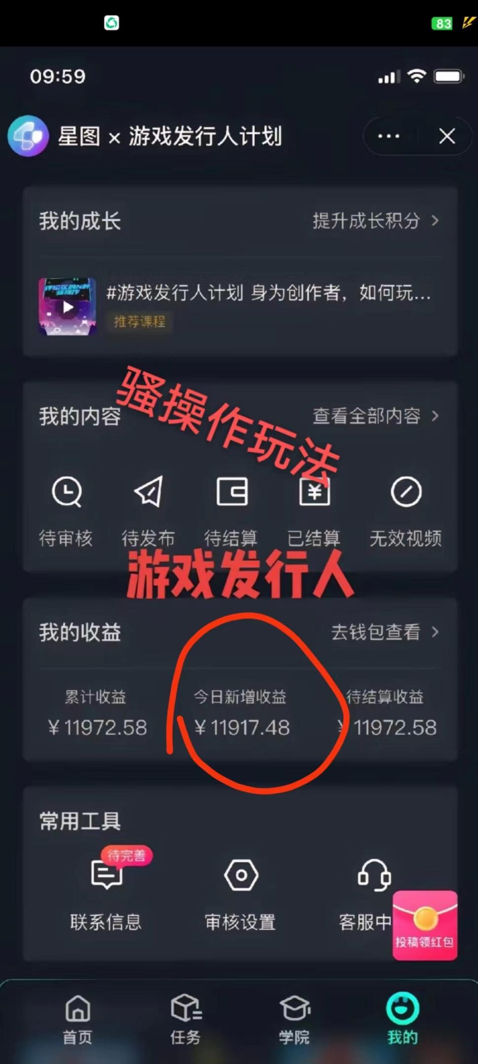 抖音手游野路子玩法，一单25，单视频收益4000+，日入几千轻轻松松，一部…-桀创项目掘金社