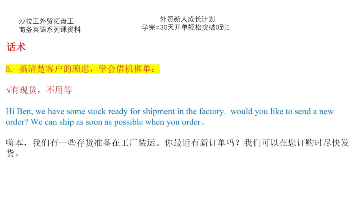 Sarah老师·外贸新人成长计划-桀创项目掘金社