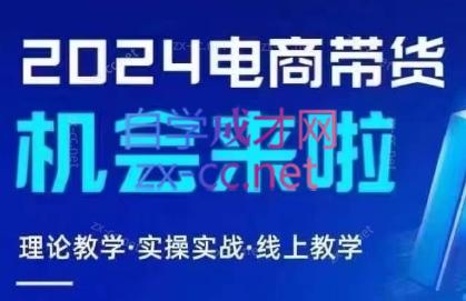 番薯达人学院·2024图文带货训练营-桀创项目掘金社