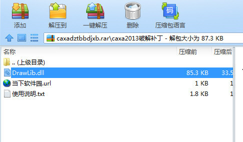 CAXA数控车2020破解文件 32位/64位-桀创项目掘金社