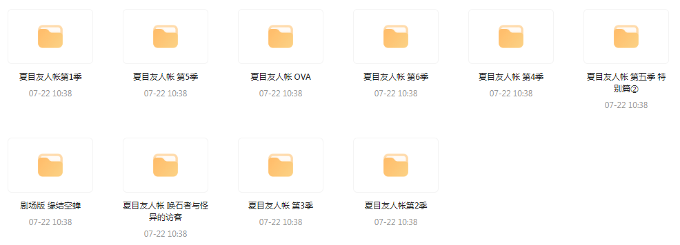 夏目友人帐 【1-6季+OVA+剧场版】-桀创项目掘金社