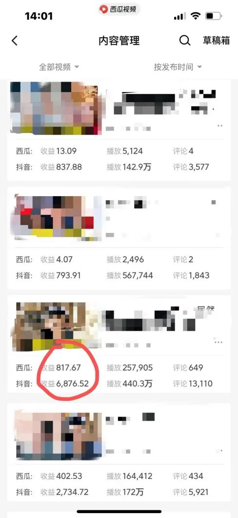 图片[2]-爆笑三国，条条爆款，5分钟1条原创视频，一条收益7000＋，一键分发多平…-桀创项目掘金社