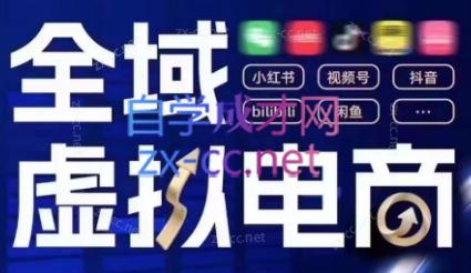 潮金公社·全域虚拟电商4.0-桀创项目掘金社