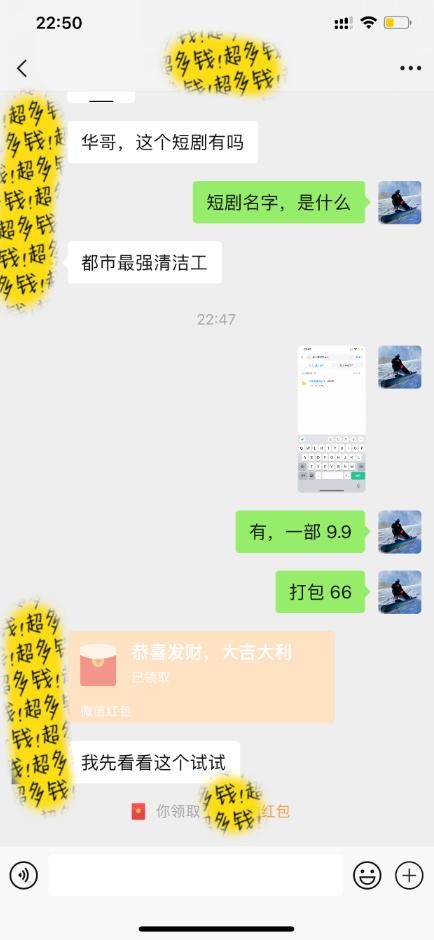图片[2]-(9420期)最新短剧玩法，暴力变现日入1000+私域零成本操作，全程干货(附1400G短剧)-桀创项目掘金社