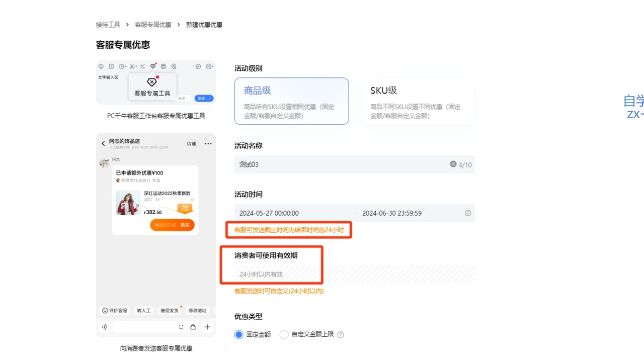 鲸玺·淘宝电商视频实操课-桀创项目掘金社