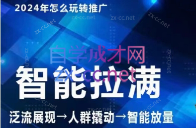 七层老徐·2024引力魔方人群智能拉满-桀创项目掘金社